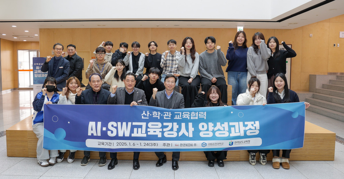 ▲AI.SW 교육강사 양성과정 참가자 단체사진. (사진제공=한전KDN)