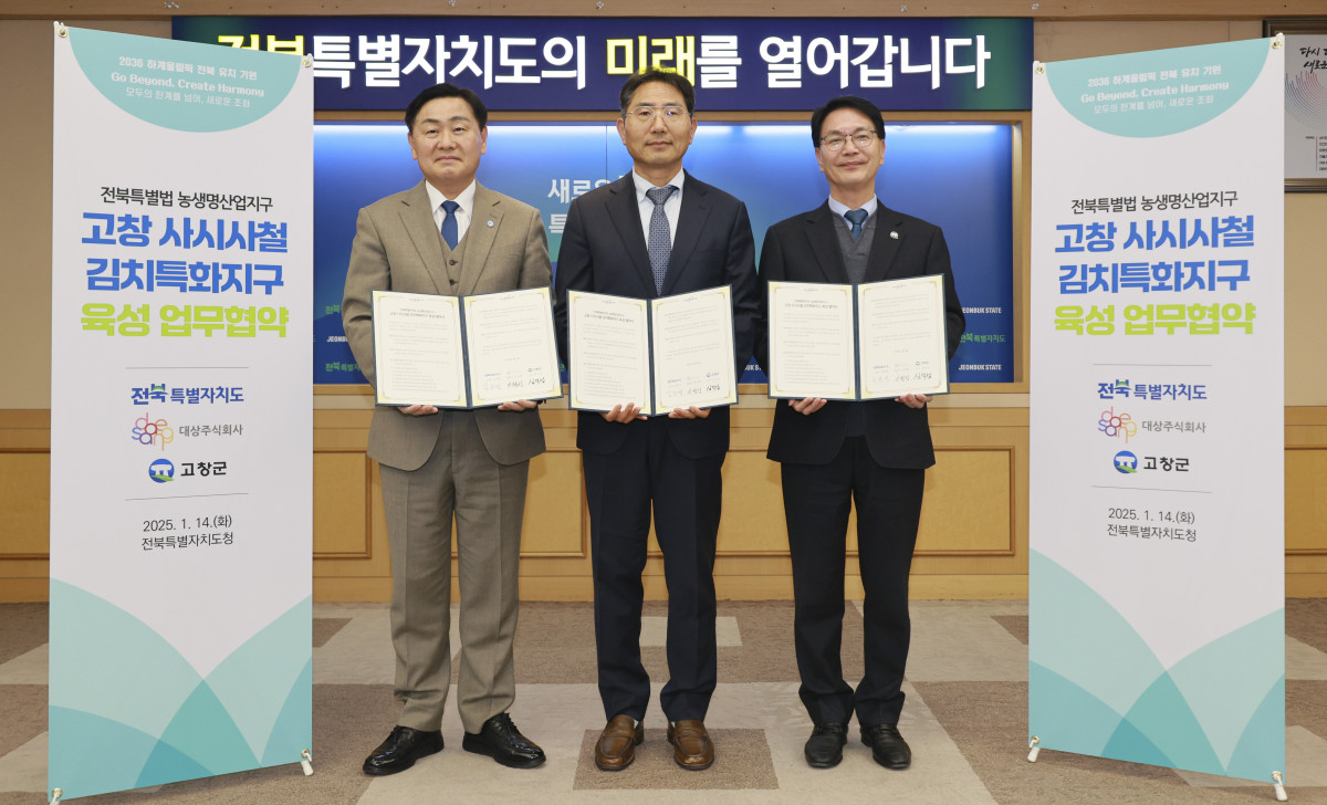 ▲4일 전주시 전북특별자치도청에서 열린 ‘고창 사시사철 김치특화산업지구 육성 업무협약식’에서 김관영(왼쪽부터) 전북특별자치도지사, 이정성 대상 종가 RPD 부문장, 심덕섭 고창군수가 기념사진을 촬영하고 있다. (사진제공=대상)