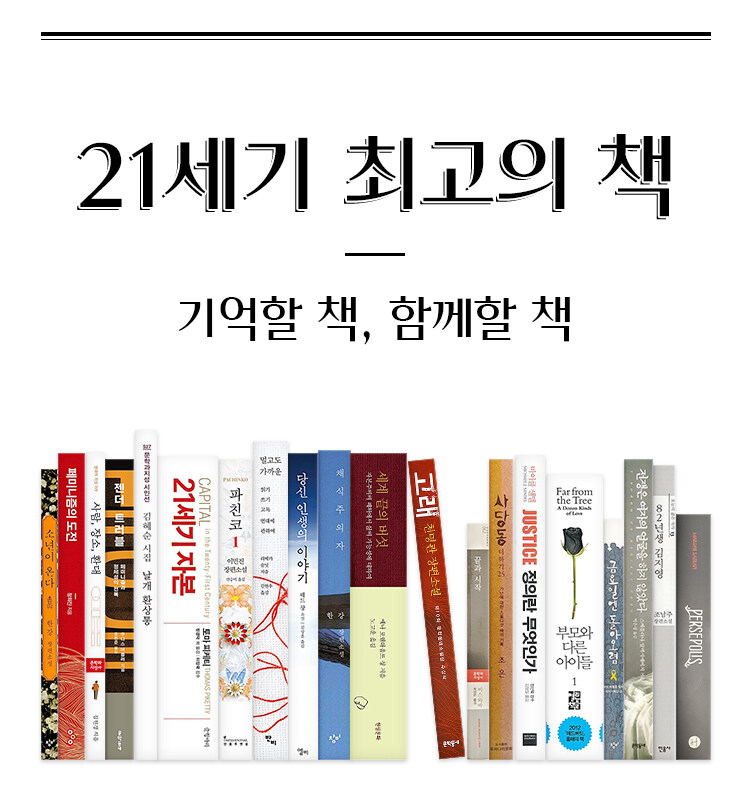 ▲15일 알라딘은 "가장 많은 지지를 얻은 책은 2024년 노벨문학상 수상 작가 한강의 '소년이 온다'였으나 총 809권의 다양한 책들이 고르게 표를 얻었다"라고 밝혔다. (알라딘)