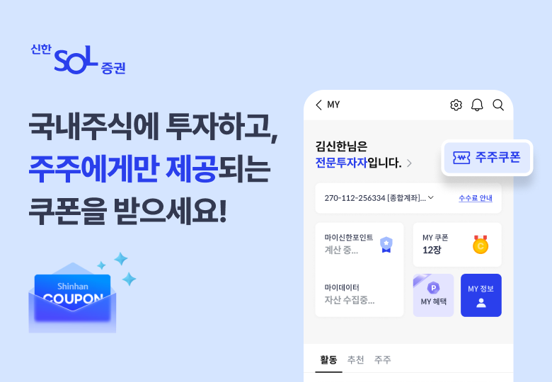 (사진=신한투자증권)