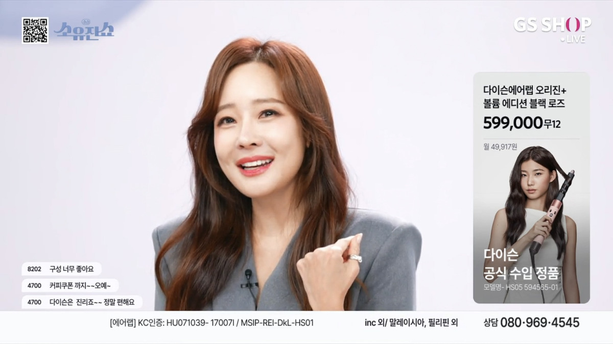 ▲GS샵의 소유진쇼 (사진제공=GS리테일)