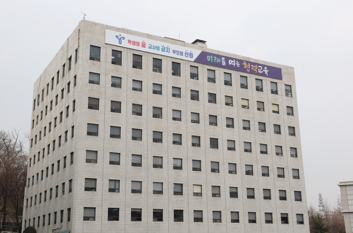 ▲서울시교육청 전경. (사진=서울시교육청)