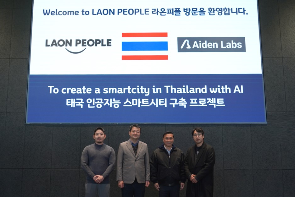 ▲라온피플 본사에서 태국 AI스마트시티 구축 프로젝트 협의에 앞서 기념촬영을 하고 있다. (사진 왼쪽부터 에이든랩스 데니스노 대표, 라온피플 김종훈 부사장, 태국 쏭삭통씨 내무부차관, 에이든랩스 네이튼장 대표) (사진=라온피플)