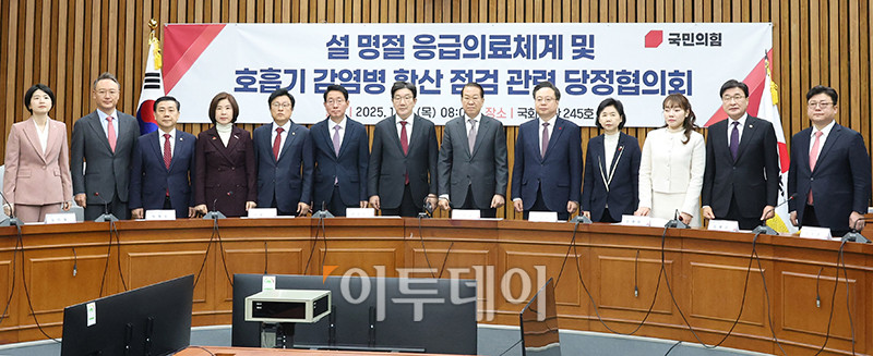 ▲권성동(왼쪽 일곱번째 부터) 국민의힘 원내대표, 권영세 비상대책위원장, 조규홍 보건복지부 장관, 지영미 질병관리청장이 16일 서울 여의도 국회에서 열린 설 명절 응급의료체계 및 호흡기 감염병 확산 점검 관련 당정협의회에서 참석자들과 기념촬영을 하고 있다. 고이란 기자 photoeran@