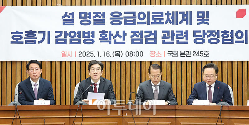 ▲권성동 국민의힘 원내대표가 16일 서울 여의도 국회에서 열린 설 명절 응급의료체계 및 호흡기 감염병 확산 점검 관련 당정협의회에서 모두발언을 하고 있다. 왼쪽부터 김상훈 정책위의장, 권 원내대표, 권영세 비대위원장, 조규홍 보건복지부 장관. 고이란 기자 photoeran@