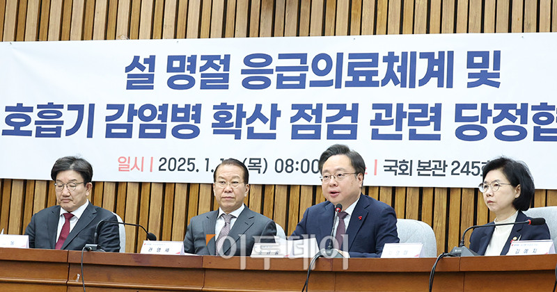 ▲조규홍 보건복지부 장관이 16일 서울 여의도 국회에서 열린 설 명절 응급의료체계 및 호흡기 감염병 확산 점검 관련 당정협의회에서 모두발언을 하고 있다. 왼쪽부터 권성동 국민의힘 원내대표, 권영세 비대위원장, 조 장관, 지영미 질병관리청장. 고이란 기자 photoeran@