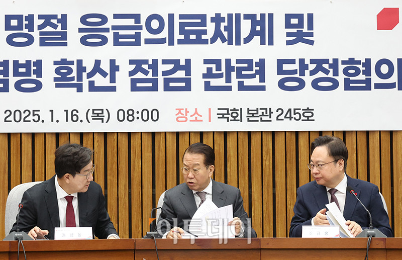 ▲권영세(가운데) 국민의힘 비상대책위원장과 권성동 원내대표가 16일 서울 여의도 국회에서 열린 설 명절 응급의료체계 및 호흡기 감염병 확산 점검 관련 당정협의회에서 대화하고 있다. 오른쪽은 조규홍 보건복지부 장관. 고이란 기자 photoeran@