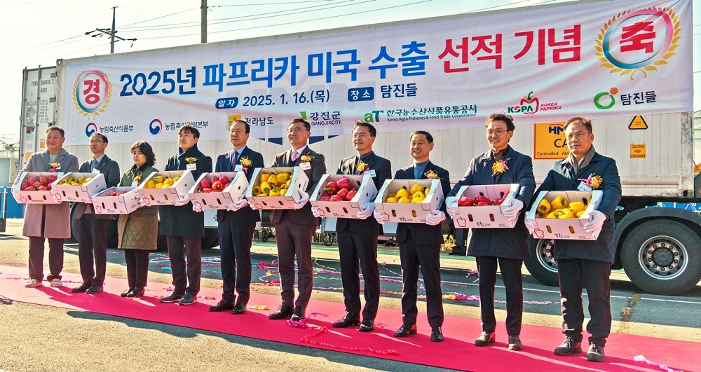 ▲국산 품종 파프리카가 미국에 본격 수출된다. (사진제공=한국농수산식품유통공사)