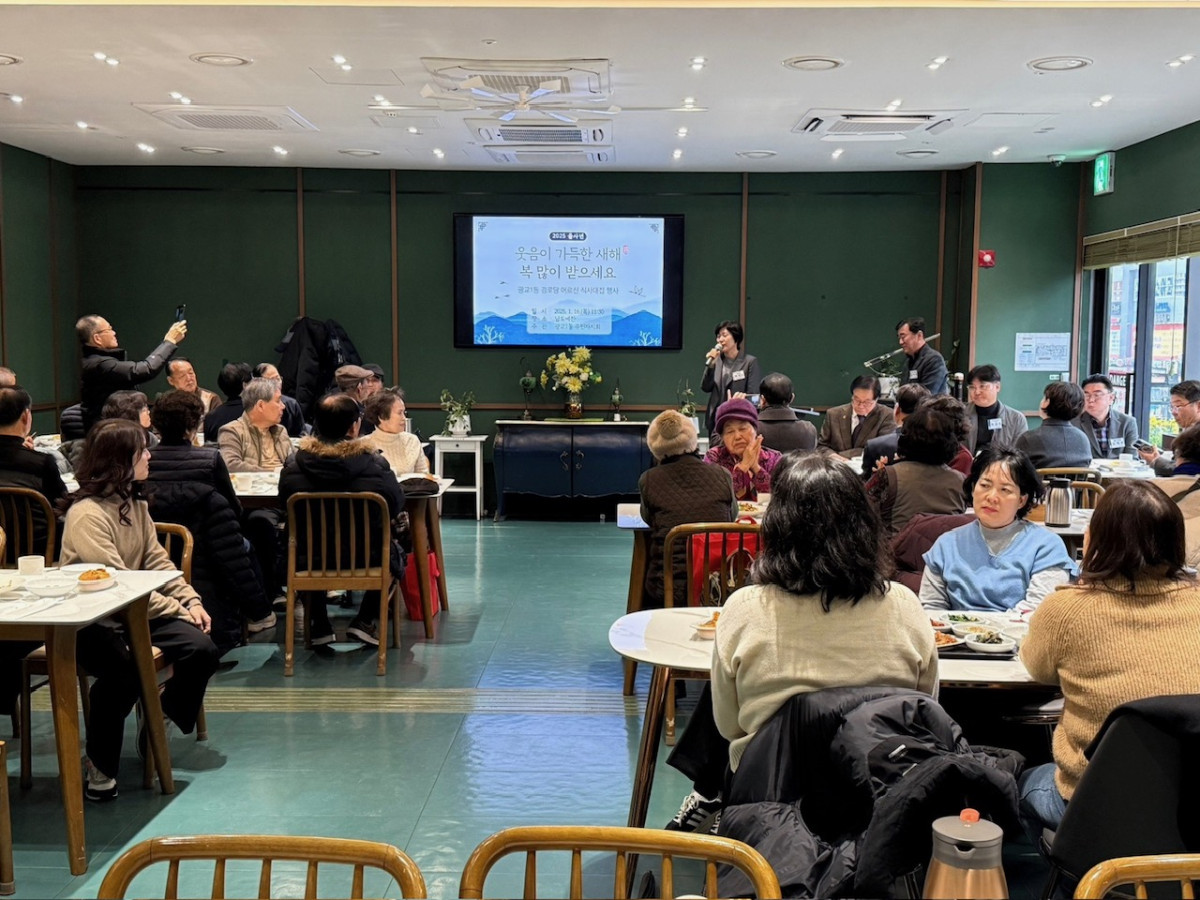 ▲수원특례시 광교1동에서는 설 명절을 앞둔 16일 관내 음식점에서 경로당 노인들을 모시고 음식을 대접하며 신년인사회를 개최했다. (수원특례시)