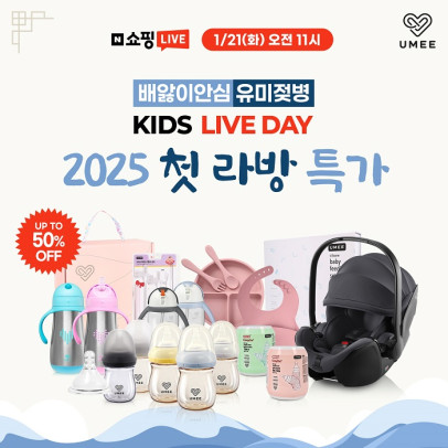 (유미젖병 제공)