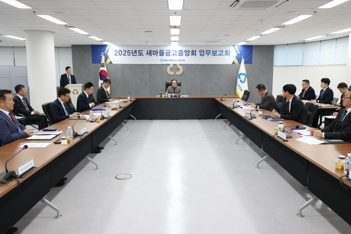 ▲13일 김인 새마을금고중앙회장(가운데)이 임직원들로부터 2025년 주요 사업 및 실행방안에 대해 보고받고 있다. (사진제공=새마을금고중앙회)