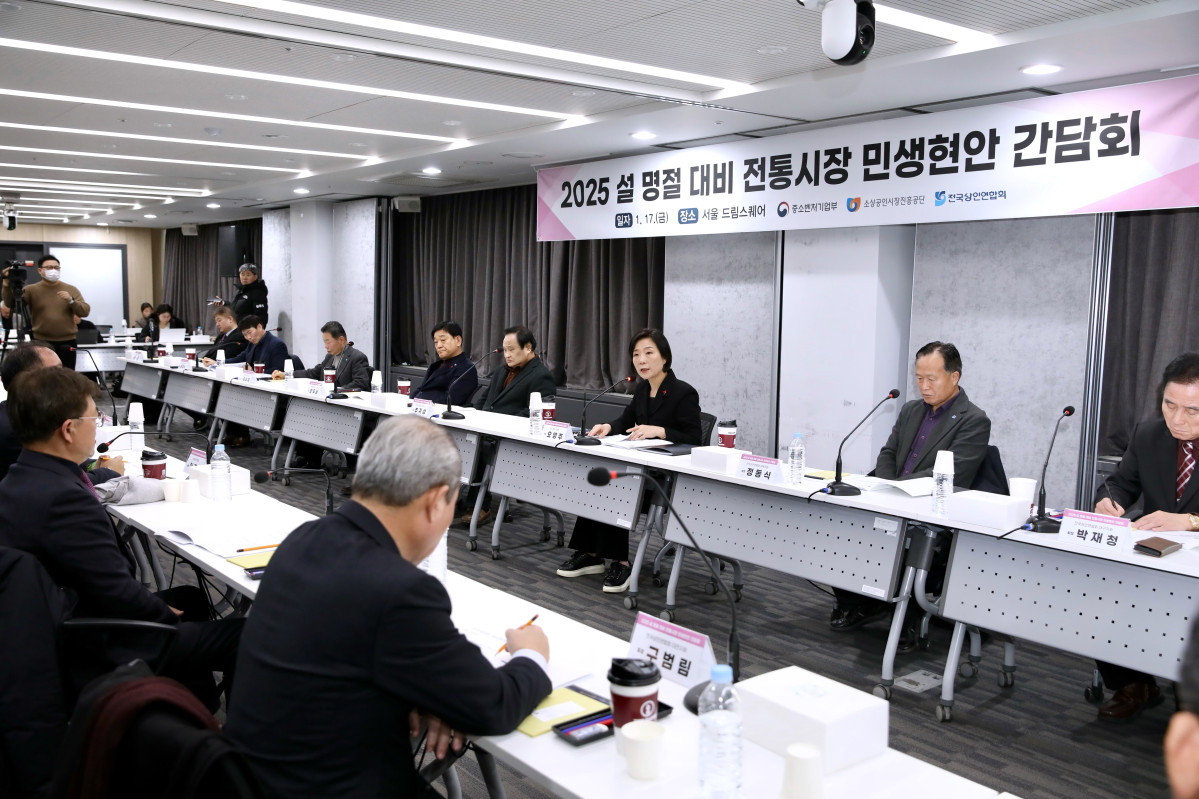 ▲오영주 중소벤처기업부 장관이 17일 서울 마포구 드림스퀘어에서 열린 '2025 설 명절 대비 전통시장 민생현안 간담회'에서 모두 발언을 하고 있다. (사진제공=중소벤처기업부)