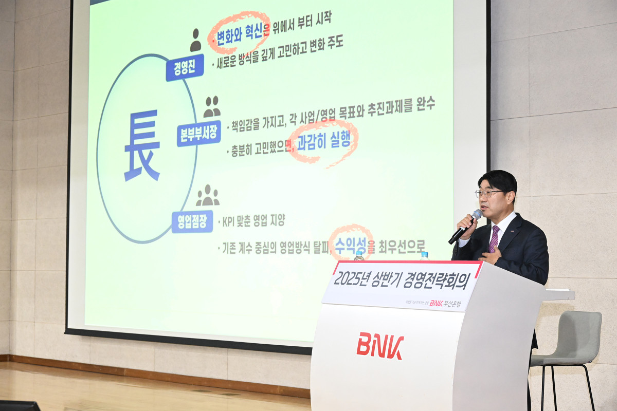 ▲방성빈 부산은행장이 17일 기장연수원에서 열린 '2025년 상반기 경영전략회의'에서 발언하고 있다.  (사진제공=부산은행)