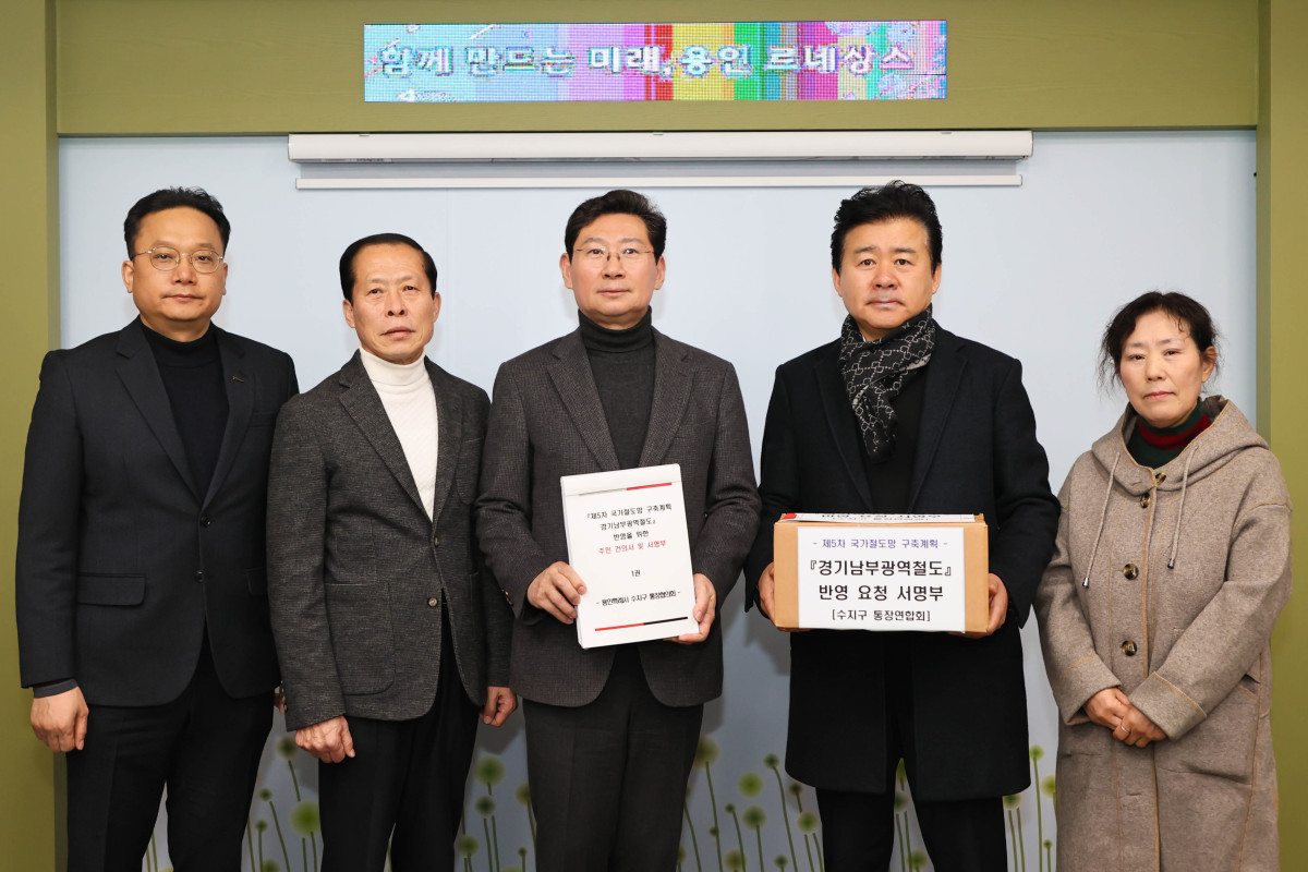 ▲이상일 용인특례시장이 경기남부광역철도 추진을 희망하는 수지구 시민들의 서명 명부를 전달받고 기념촬영을 하고 있다. (용인특례시)