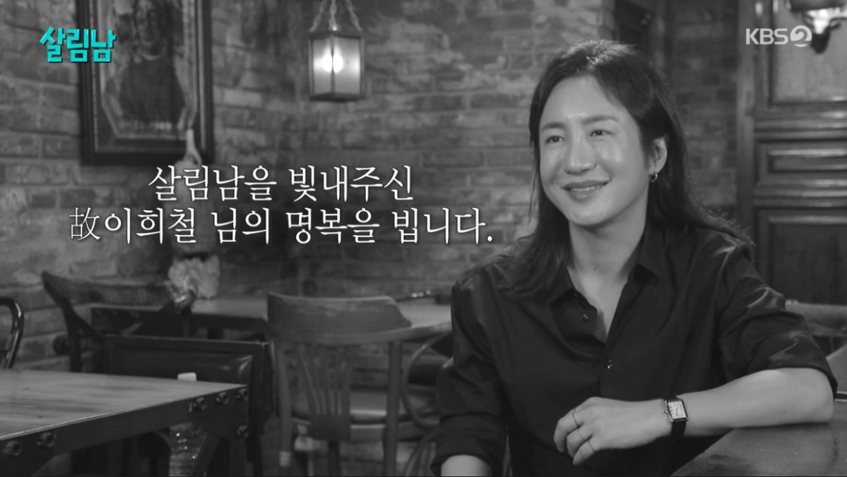 (출처=KBS2 '살림하는 남자들' 캡처)
