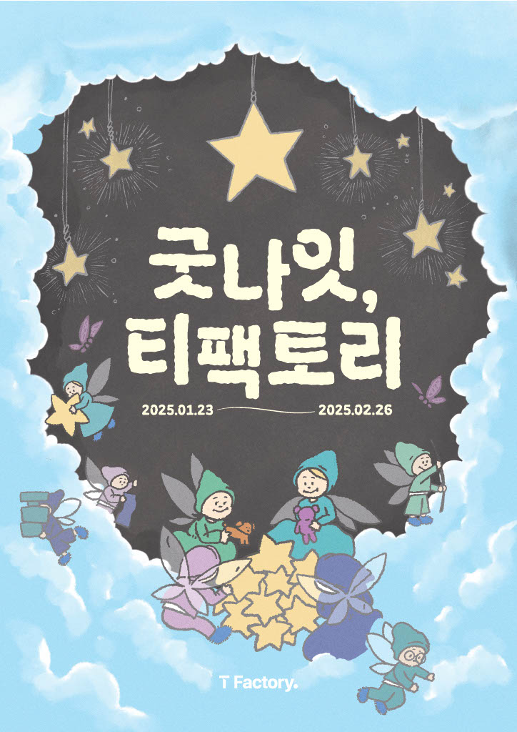 (사진제공=SK텔레콤)