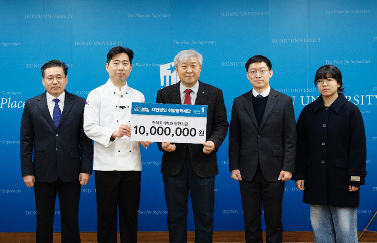 ▲사조그룹 취암장학재단이 전주대학교에서 한식조리학과 발전기금 전달식을 진행했다. (사진제공=사조그룹)