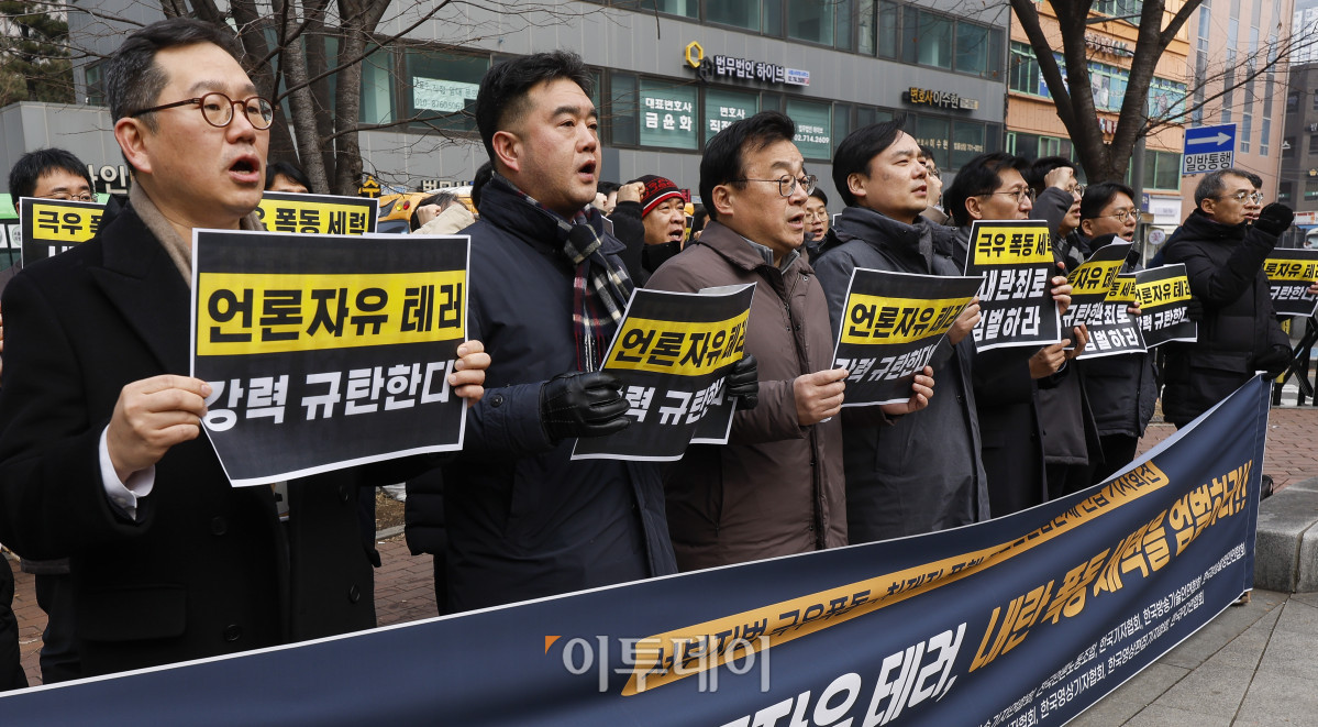 ▲윤창현 전국언론노동조합 위원장, 박종현 한국기자협회장, 이호재 한국사진기자협회장 등 언론현업단체가 20일 서울 마포구 서울서부지방법원 앞에서 열린 서부지법 극우폭동·취재진 폭행 규탄 언론현업단체 긴급 기자회견에서 구호를 외치고 있다. 조현호 기자 hyunho@