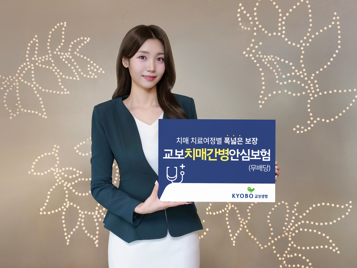 (사진제공=교보생명)