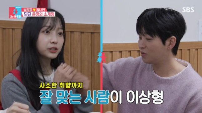 (출처=SBS '동상이몽2' 방송 캡처)