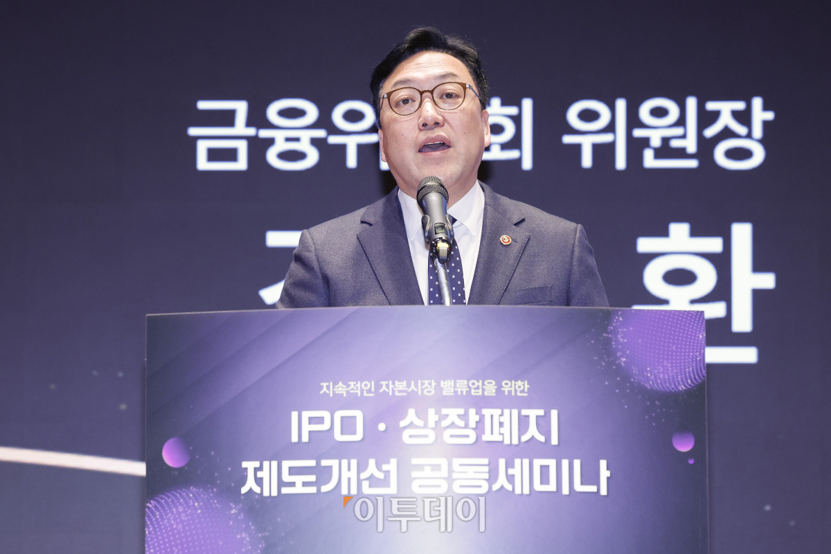 ▲김병환 금융위원장이 21일 서울 영등포구 KRX 한국거래소 서울사무소에서 열린 지속적인 자본시장 밸류업을 위한 IPO·상장폐지 제도개선 공동세미나에서 축사를 하고 있다. 조현호 기자 hyunho@