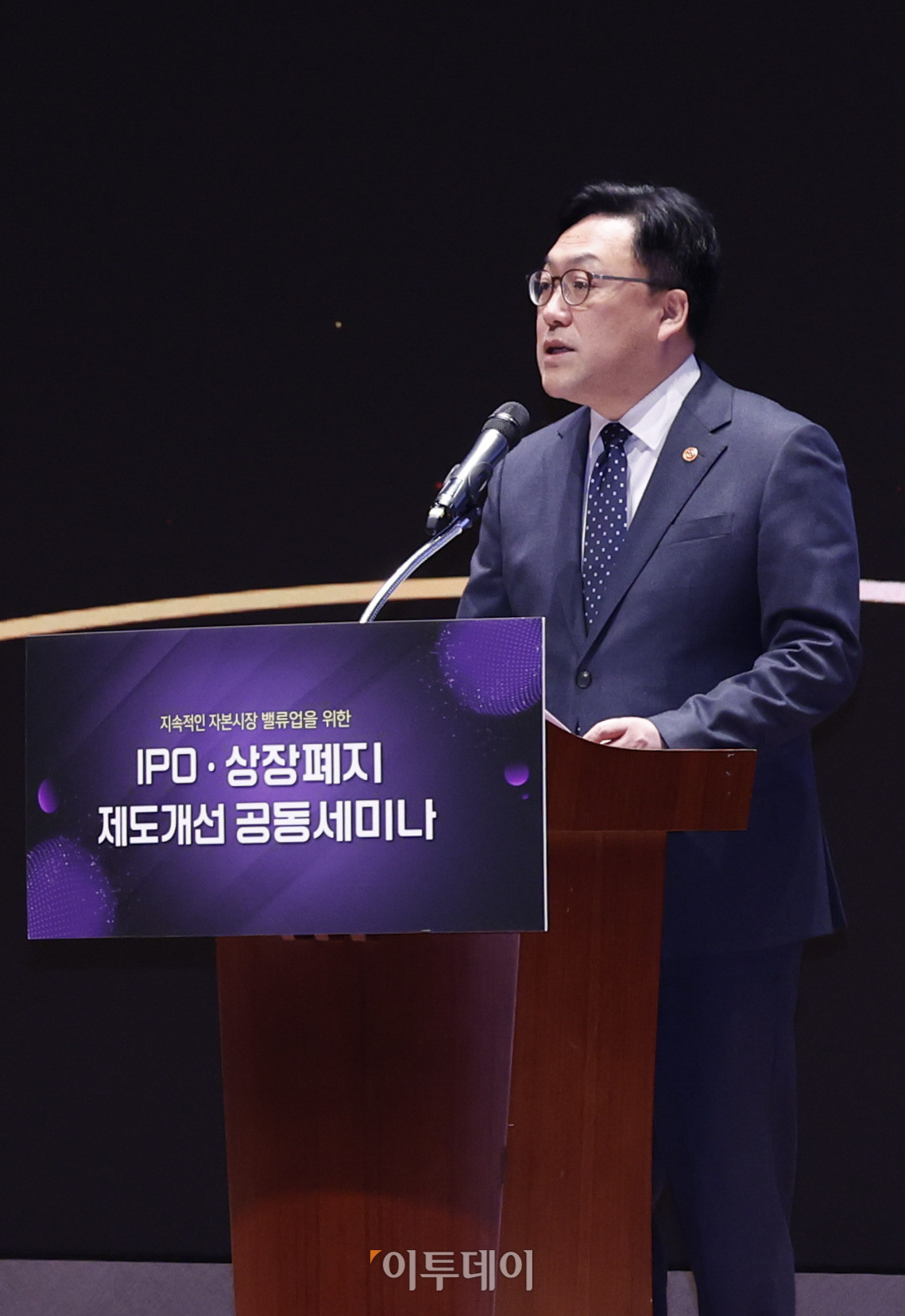 ▲김병환 금융위원장이 21일 서울 영등포구 KRX 한국거래소 서울사무소에서 열린 지속적인 자본시장 밸류업을 위한 IPO·상장폐지 제도개선 공동세미나에서 축사를 하고 있다. 조현호 기자 hyunho@