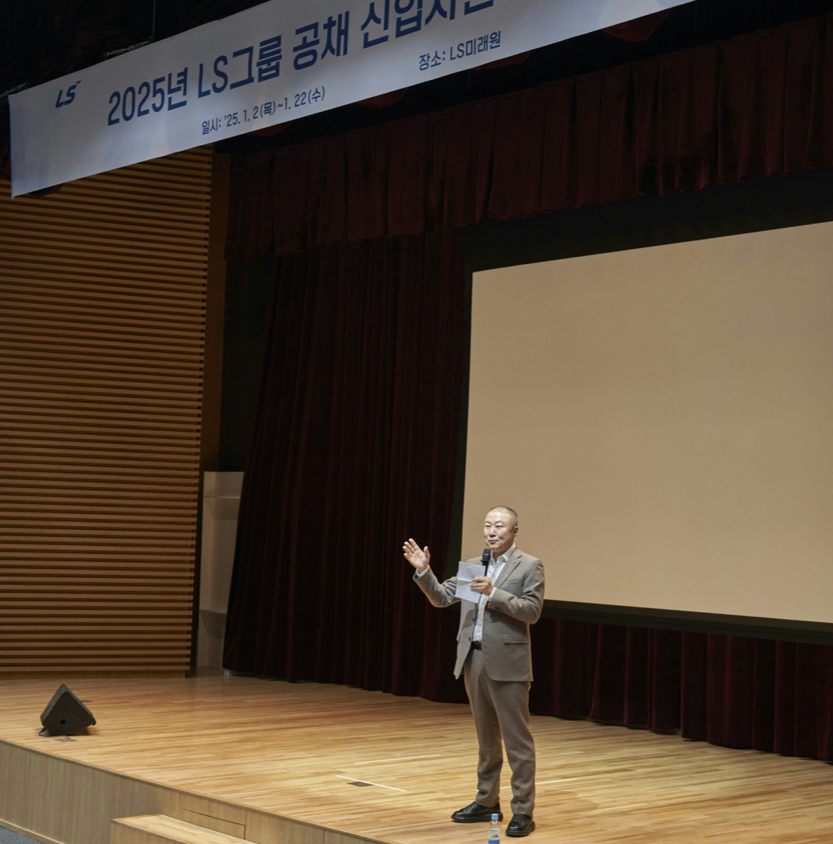 ▲구자은 LS그룹 회장이 20일, LS미래원에서 2025년 LS 공채 신입사원들에게 LS를 변화시키는 주역이 돼 달라고 당부하고 있다. (사진제공=LS그룹)