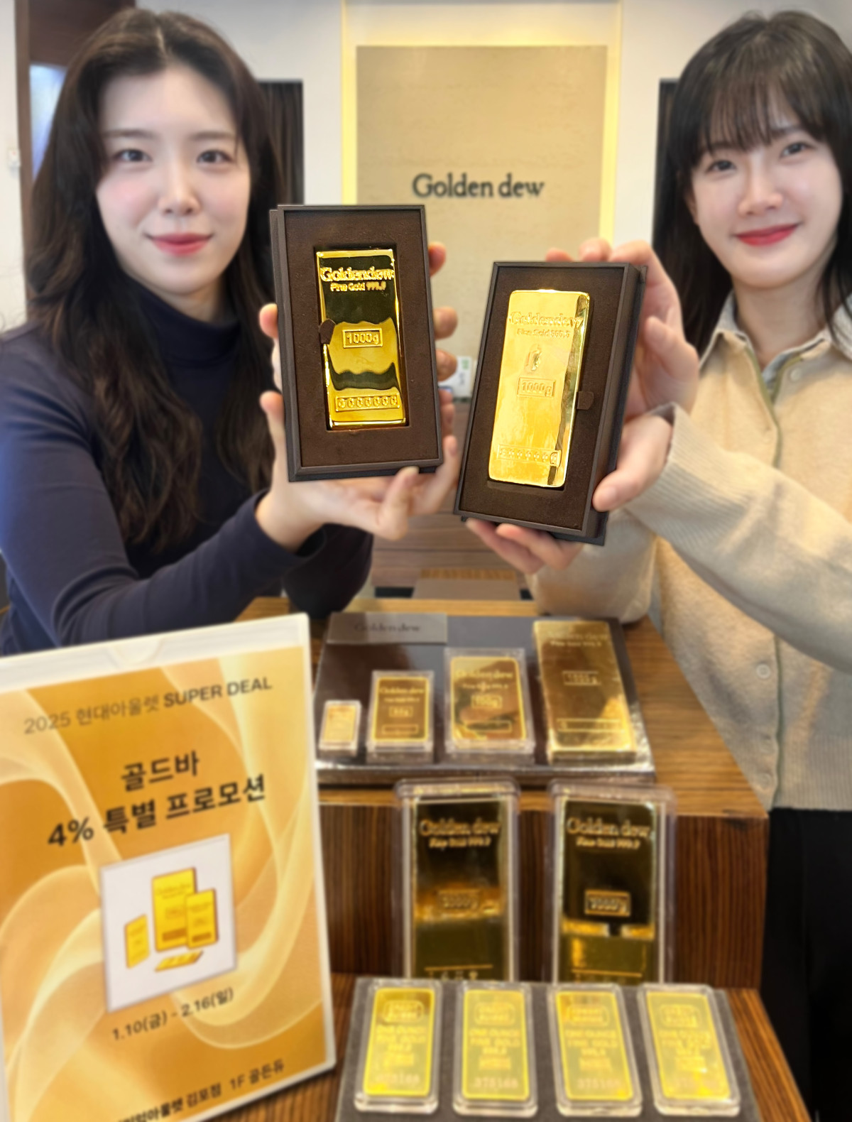 ▲21일 오전 경기 김포시 고촌읍 현대프리미엄아울렛 김포점 1층 골든듀 매장에서 직원들이 골드바를 소개하고 있다. ( 사진제공=현대백화점그룹)