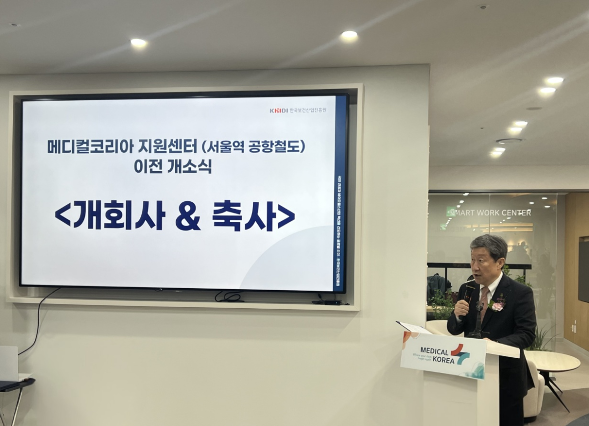 ▲차순도 한국보건산업진흥원 원장이 21일 오전 공항철도서울역 지하 2층에서 열린 메디컬코리아지원센터 이전 개소식에서 개회사를 전하고 있다. (사진제공=한국보건산업진흥원)