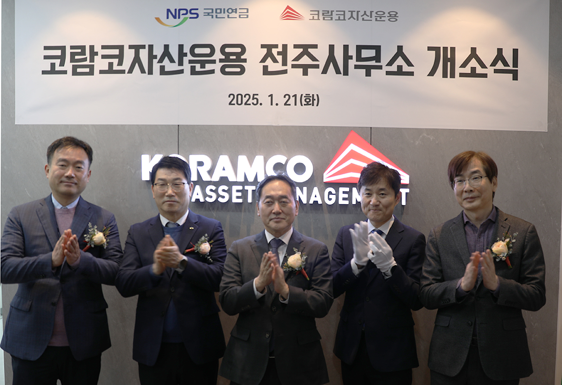 ▲코람코자산운용은 국민연금공단과의 협력 강화를 위해 21일 전주 사무소를 열었다고 21일 밝혔다. 