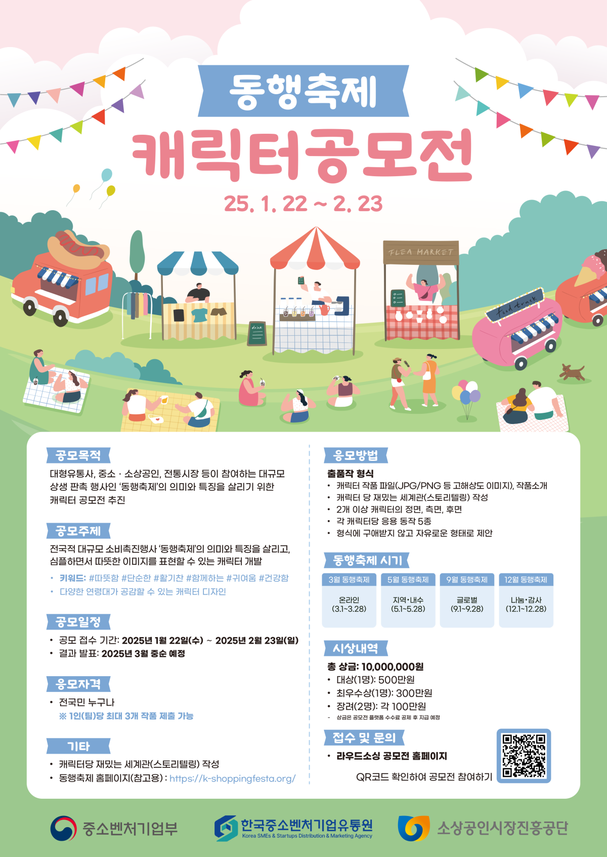 (사진제공=중소벤처기업부)