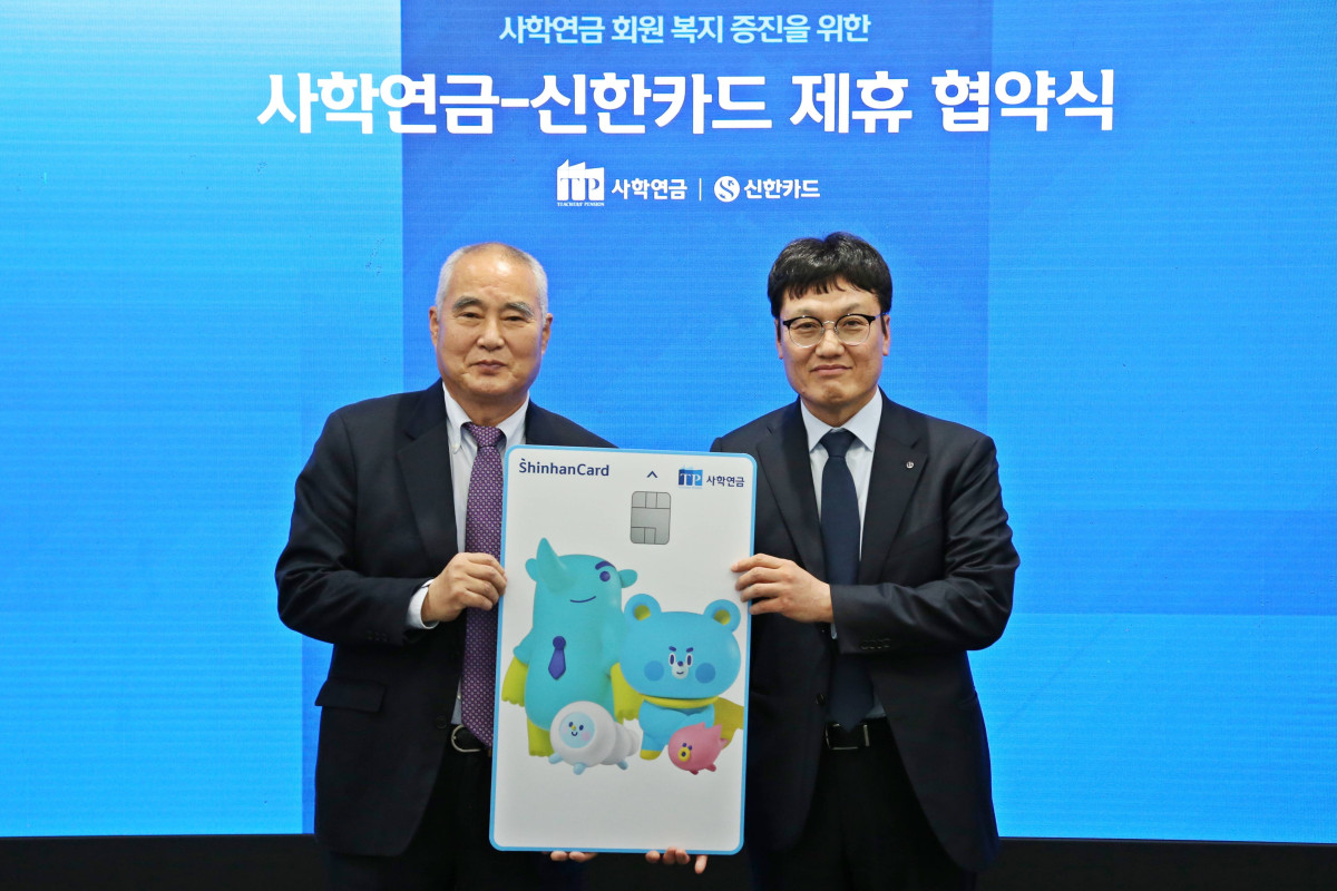 ▲송하중 사학연금 이사장(왼쪽)과 박창훈 신한카드 이사장(오른쪽)이 21일 업무협약을 체결한 뒤 기념사진을 촬영하고 있다.
(사진= 사학연금)