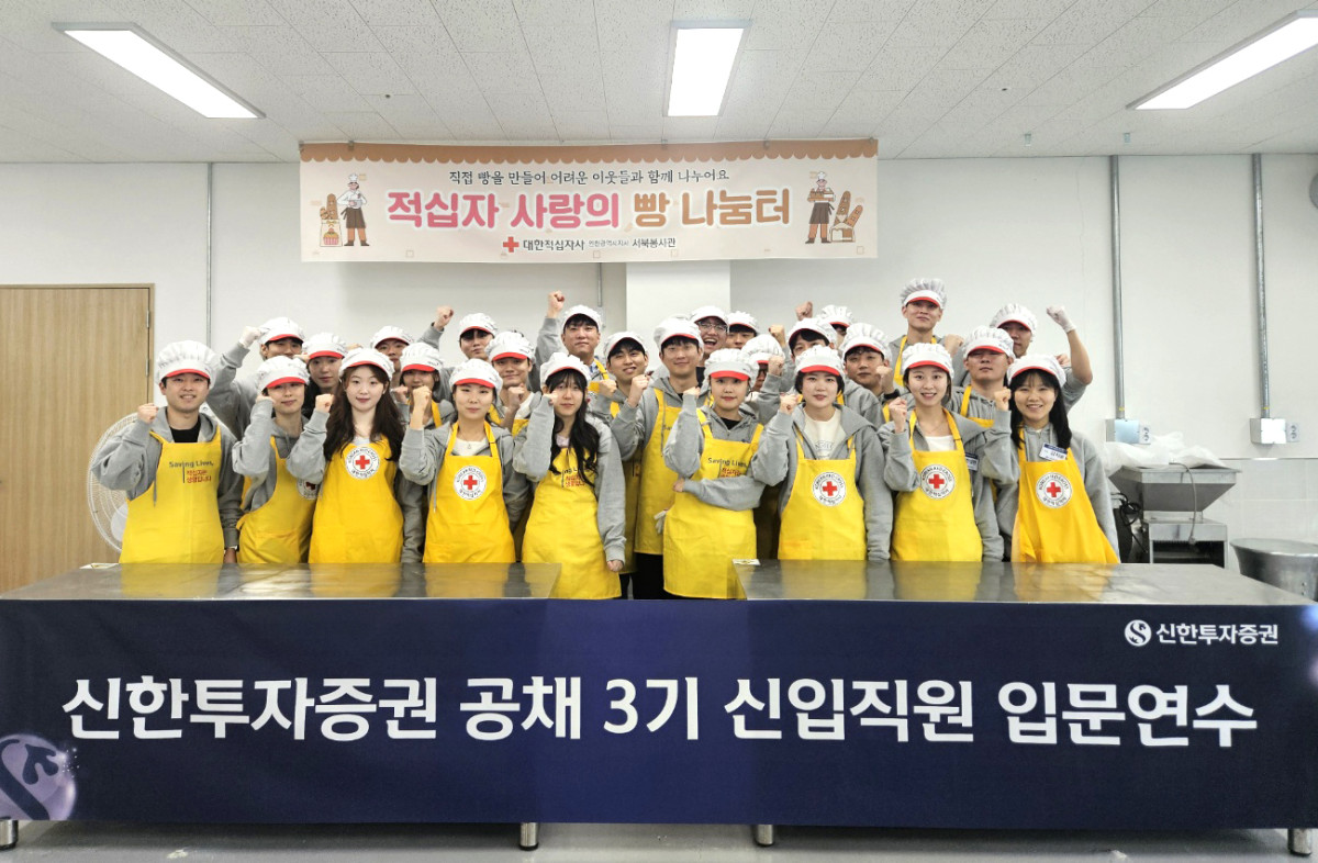 ▲22일 인천 청라에서 ‘제빵 나눔 봉사활동’에 참여한 신한투자증권 신입직원들이 기념촬영을 하고 있다. (사진=신한투자증권)