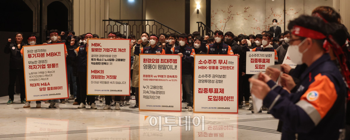 ▲고려아연 임시주주총회가 열린 23일 서울 용산구 그랜드하얏트 서울에서 문병국 전국금속노동조합연맹 고려아연 노동조합위원장을 비롯한 노조원들이 구호를 외치고 있다. 조현호 기자 hyunho@