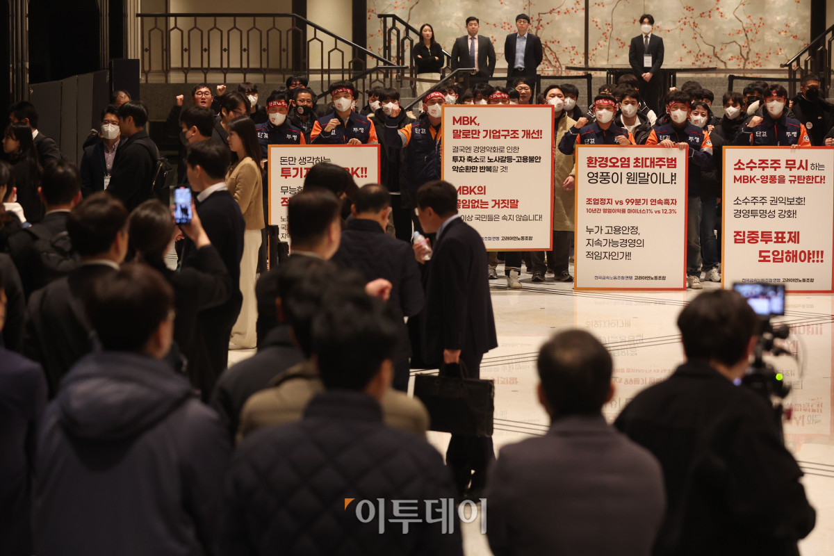 ▲고려아연 임시주주총회가 열린 23일 서울 용산구 그랜드하얏트 서울에서 전국금속노동조합연맹 고려아연 노동조합원들이 구호를 외치고 있다. 조현호 기자 hyunho@