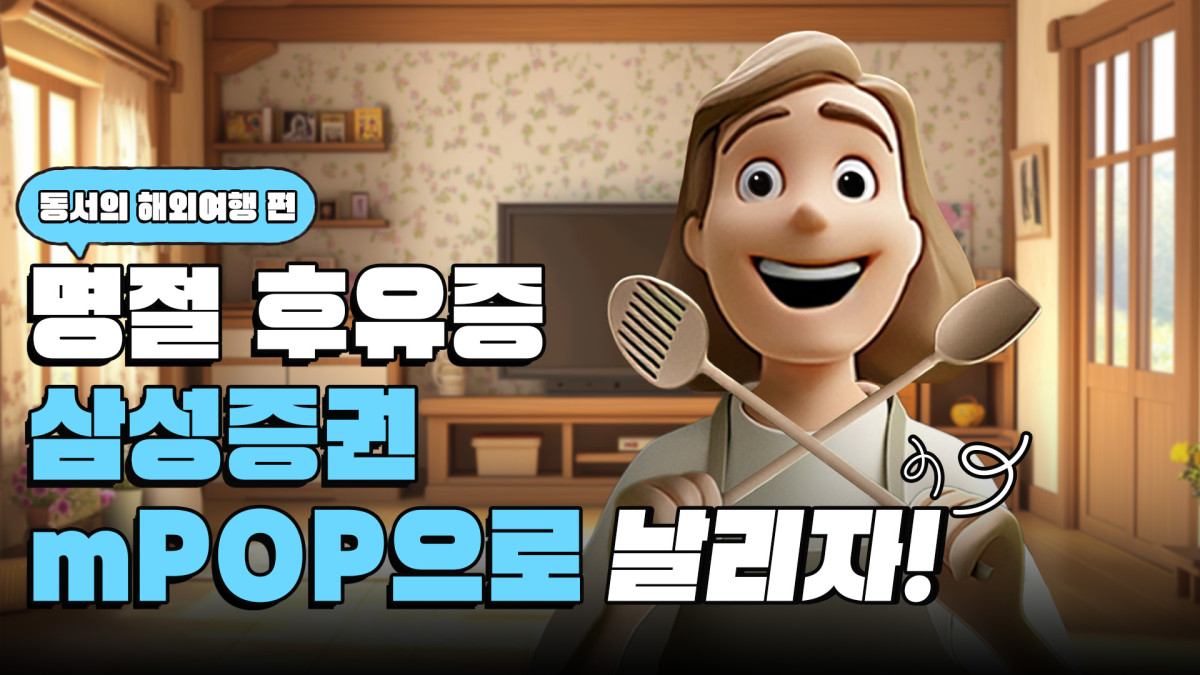 (사진=삼성증권)