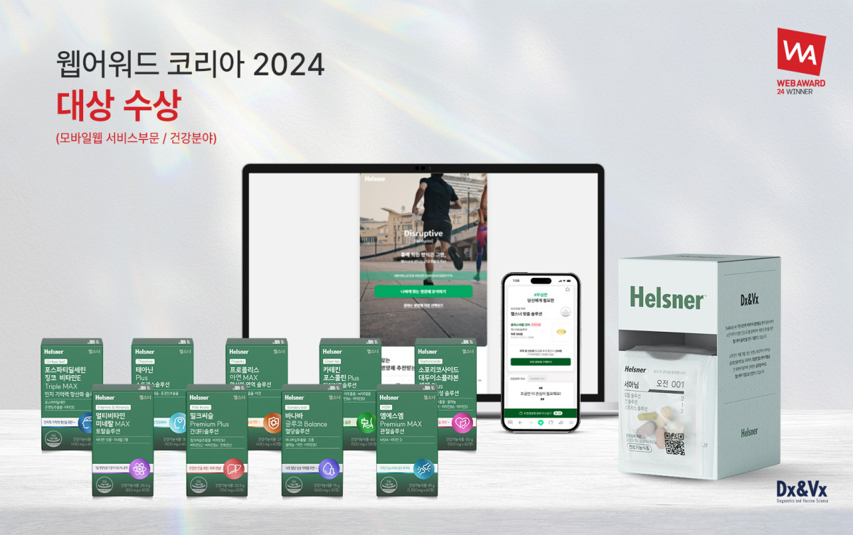 (사진제공=디엑스앤브이엑스)