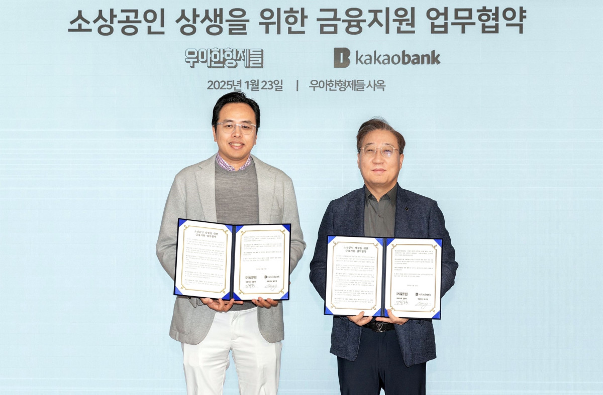 ▲윤호영 카카오뱅크 대표이사(오른쪽)과 김범석 우아한형제들 대표이사(왼쪽)가 23일 서울 송파구 롯데월드타워에서 진행된 '소상공인 상생을 위한 금융지원 협약식'에 참석해 기념 촬영을 하고 있다. (사진제공=카카오뱅크)