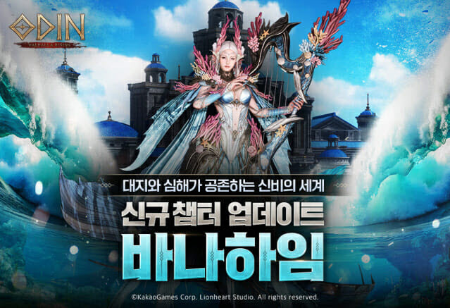 (사진제공=카카오게임즈)