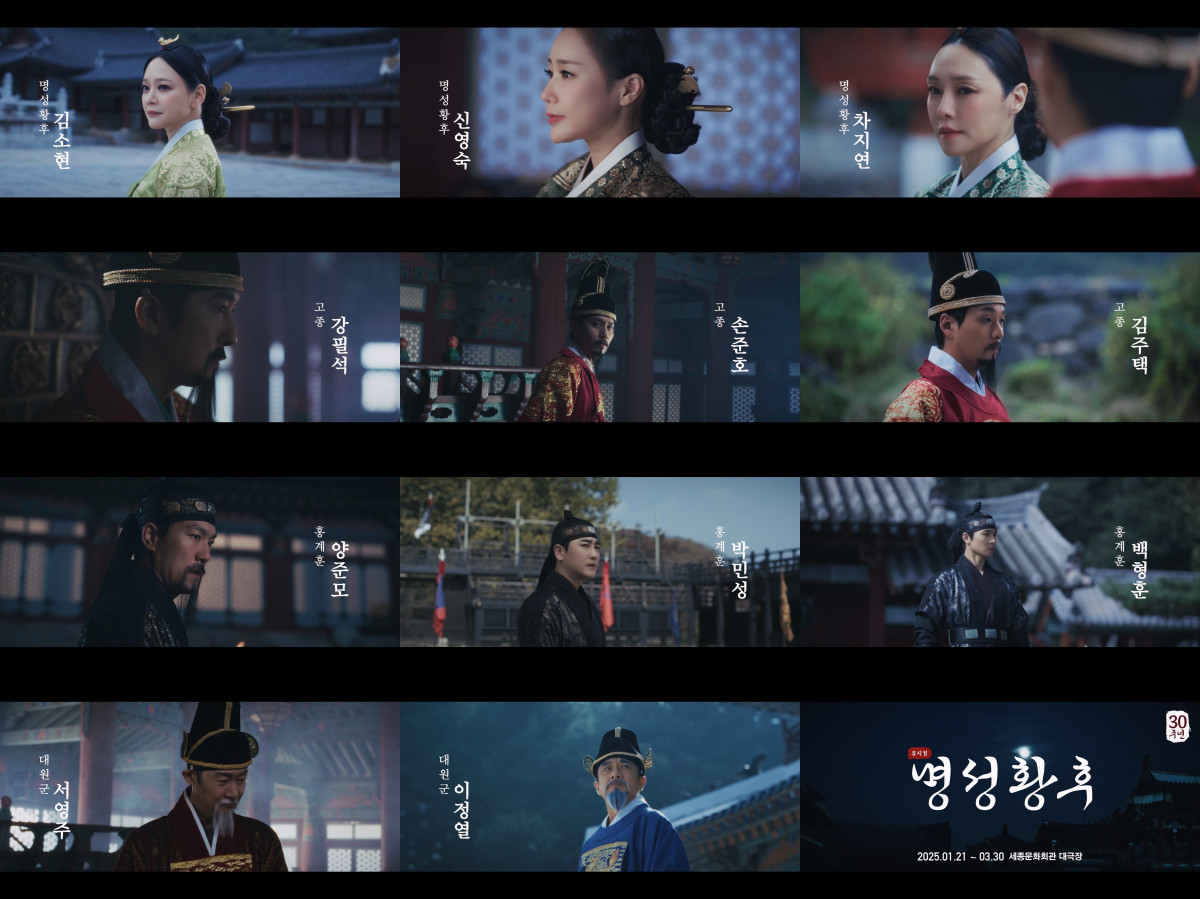 ▲뮤지컬 <명성황후> 30주년 기념공연 캐릭터 영상 이미지. (㈜에이콤)