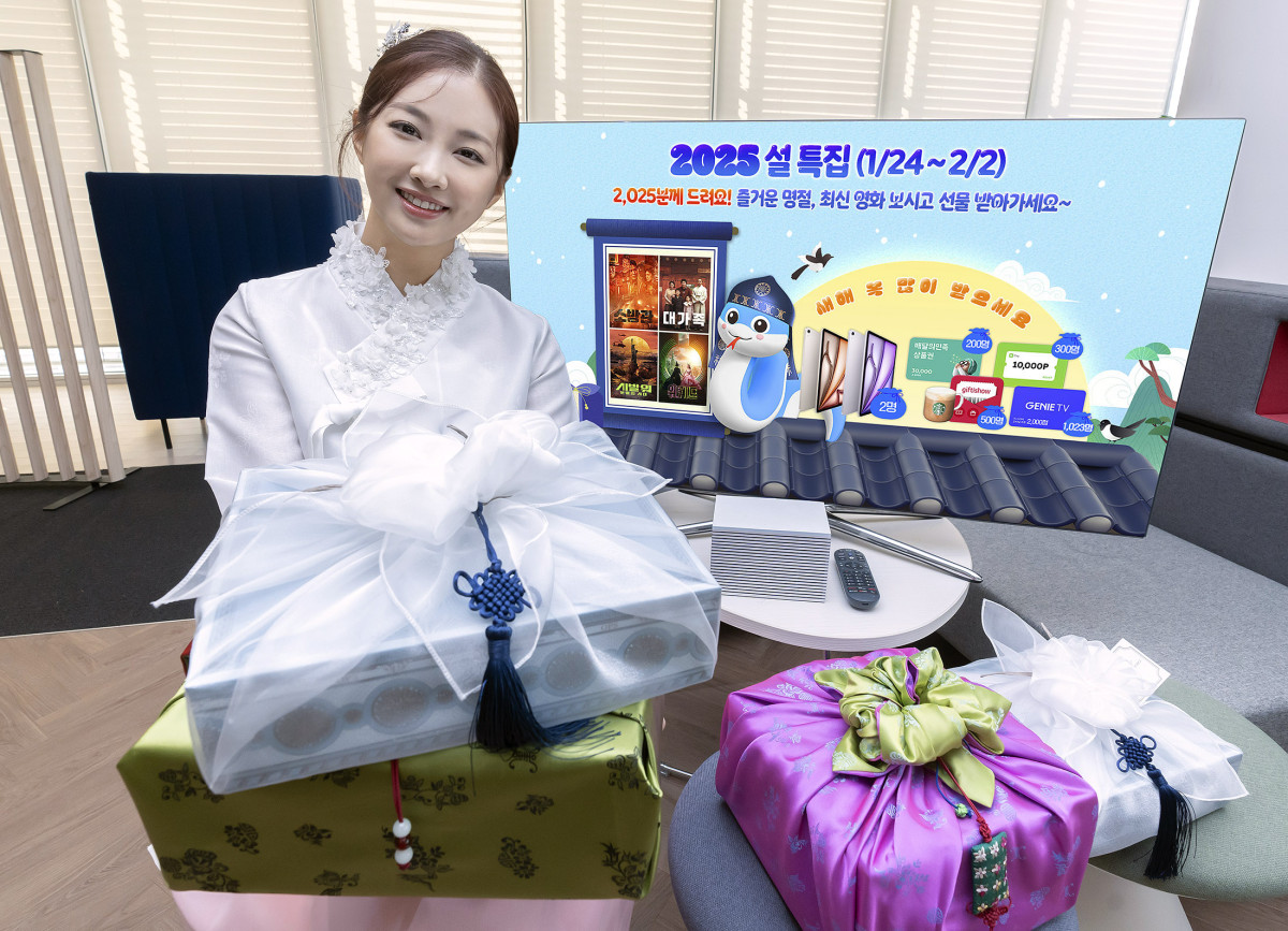 ▲﻿24일 정보기술(IT) 업계에 따르면, KT는 지니 TV에 ‘2025 설 특집관’을 꾸리고 경품 이벤트를 제공한다.  (사진제공=KT)