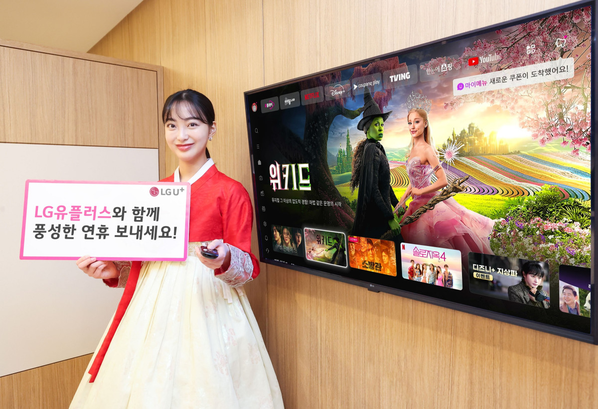 ▲﻿LG유플러스는 설 연휴에 맞춰 24일부터 다음 달 2일까지 U+tv 이벤트를 진행한다. (사진제공=LG유플러스)