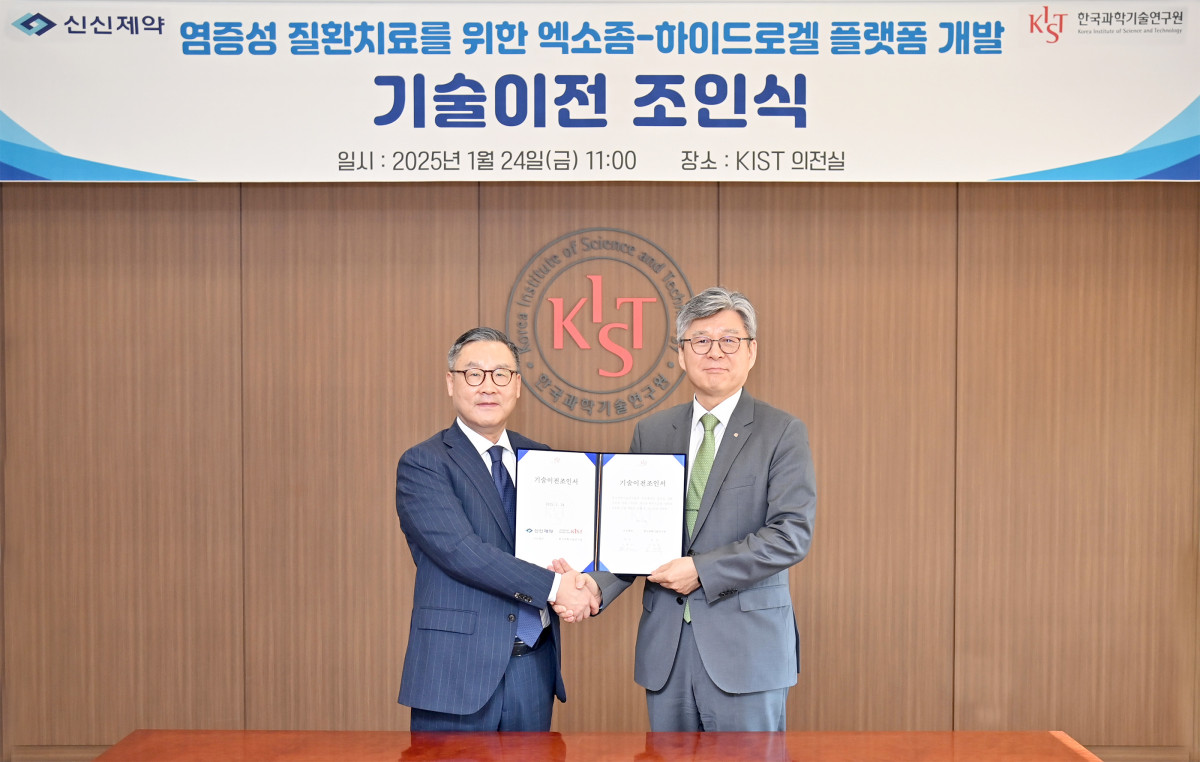 ▲이병기 신신제약 대표이사 사장(왼)과 오상록 KIST 원장이 ‘염증성 질환 치료를 위한 엑소좀-하이드로겔 플랫폼 개발’ 기술이전 조인식 후 기념촬영을 하고 있다. (사진제공=신신제약)