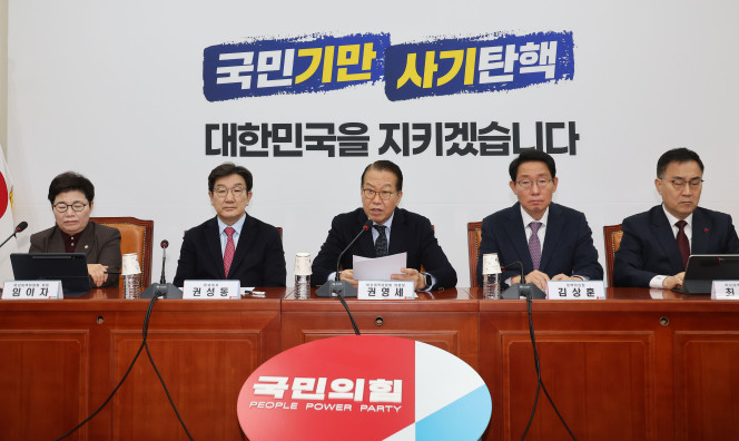 ▲권영세 국민의힘 비상대책위원장이 23일 오전 서울 여의도 국회에서 열린 비상대책위원회의에서 발언하고 있다. (연합뉴스)