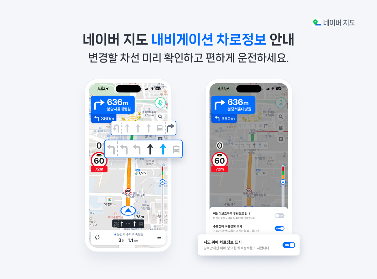 ▲네이버가 설 연휴를 맞아 네이버 지도에 내비게이션 차로정보 안내 서비스를 선보였다. (사진제공=네이버)