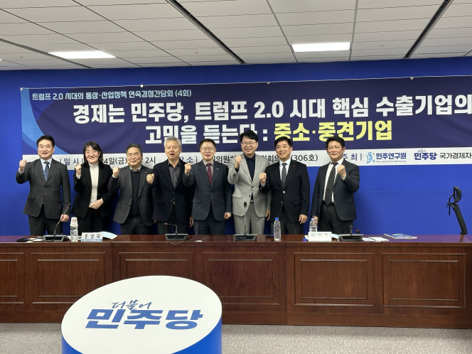 ▲24일 오후 서울 여의도 국회 의원회관에서 ‘트럼프 2.0 시대 핵심 수출기업의 고민을 듣는다 : 중소·중견기업’이라는 주제로 진행한 간담회에서 참석자들이 기념사진을 촬영하고 있다. (서이원 기자 iwonseo96@)