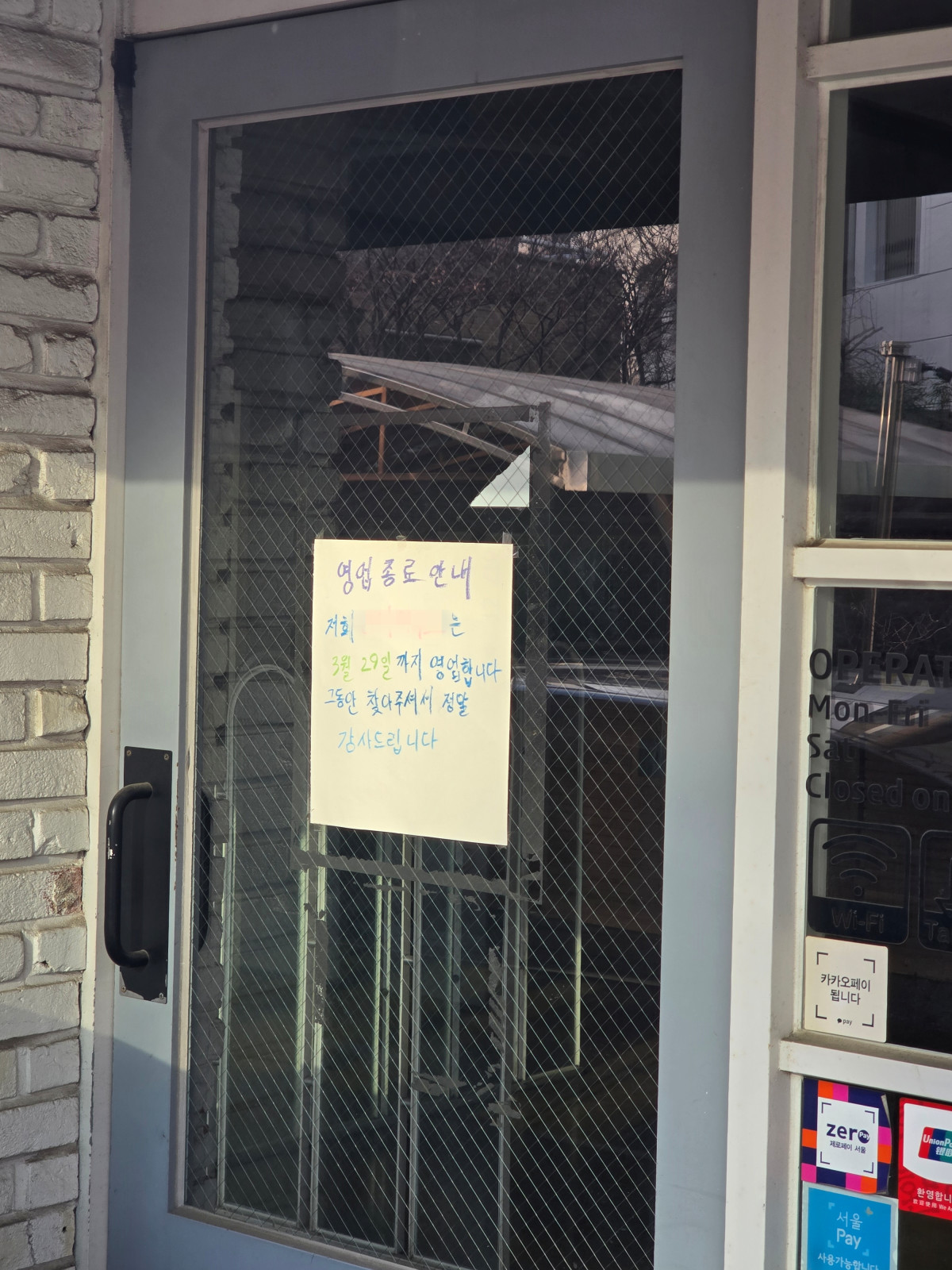▲서울 강남구의 한 카페에 영업종료를 알리는 안내문이 붙어 있다. (정수천 기자 int1000@etoday.co.kr)
