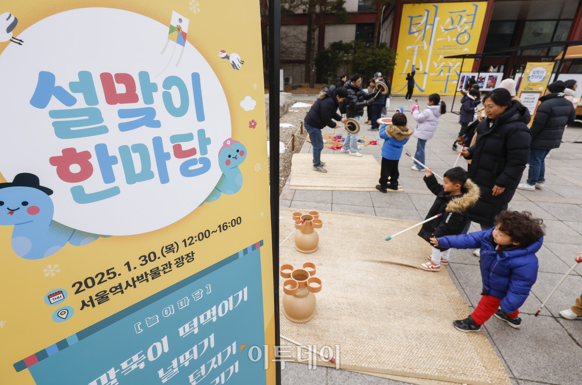 ▲설날 연휴 마지막 날인 30일 서울 종로구 서울역사박물관에서 열린 설맞이 한마당에서 아이들이 투호 던지기 체험을 하고 있다. 조현호 기자 hyunho@