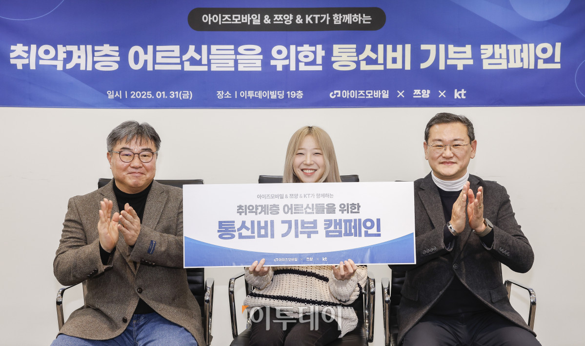 ▲안필성(왼쪽부터) 아이즈모바일 전무, 먹방 크리에이터 쯔양, 최세준 KT 상무가 31일 서울 강남구 이투데이빌딩에서 열린 아이즈모바일 & 쯔양 & KT가 함께하는 취약계층 어르신들을 위한 통신비 기부 캠페인에서 기념촬영을 하고 있다. 조현호 기자 hyunho@