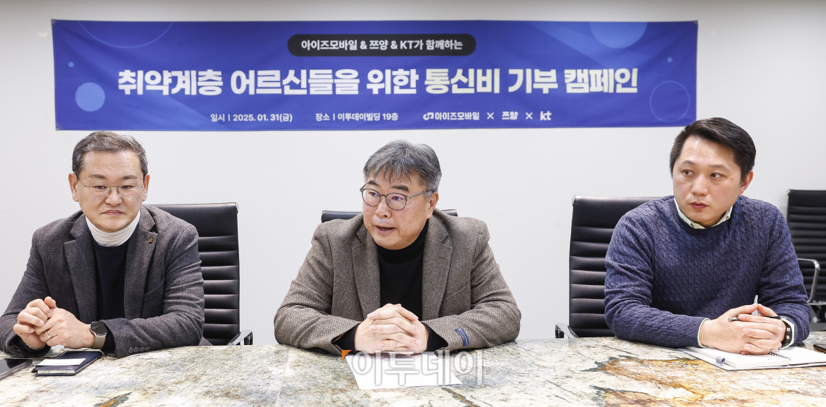 ▲안필성 아이즈모바일 전무가 31일 서울 강남구 이투데이빌딩에서 열린 아이즈모바일 & 쯔양 & KT가 함께하는 취약계층 어르신들을 위한 통신비 기부 캠페인에서 발언하고 있다. 왼쪽부터 최세준 KT 상무, 안 전무, 김원걸 아이즈모바일 팀장. 조현호 기자 hyunho@